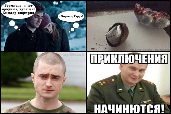 Приколы про призыв