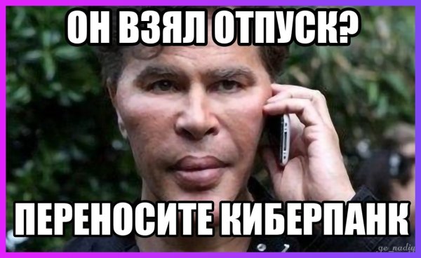 Мемы про мужиков