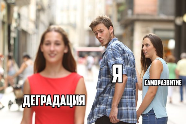 Мем оборачивается на девушку