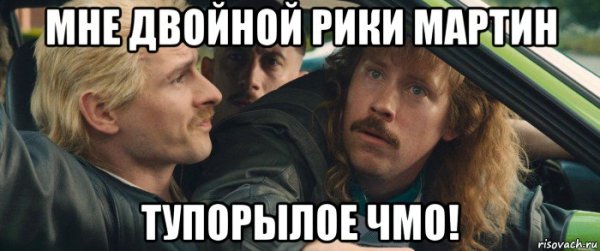 Парни турбо