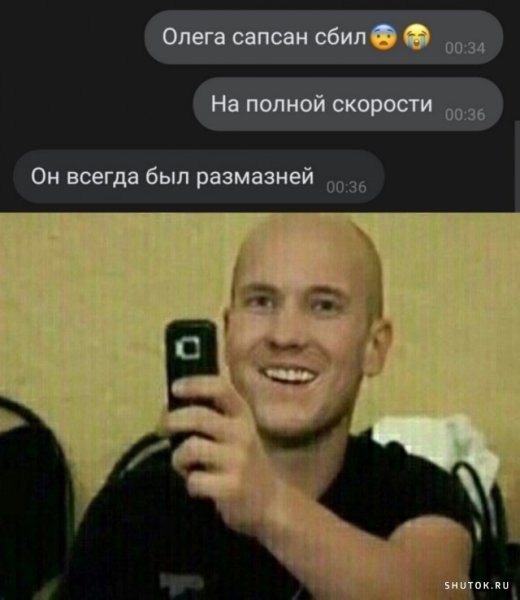 Вован реальные пацаны Мем с телефоном