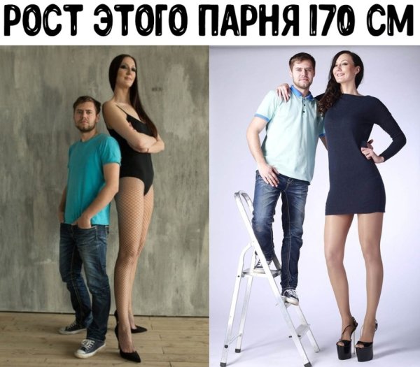 Человек 190 см