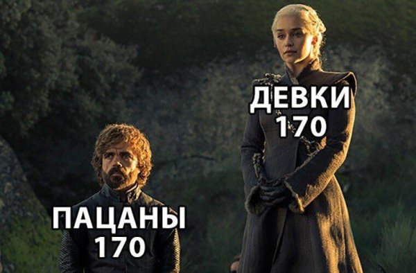 Игра престолов мемы