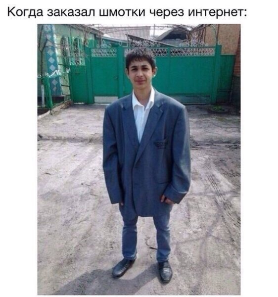 Смешной пиджак