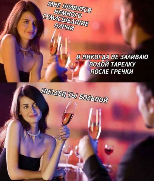 Женщины любят настойчивых мужчин