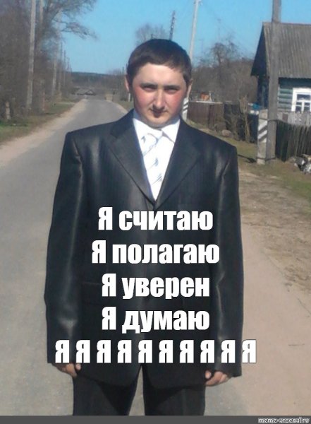 Смешной пиджак