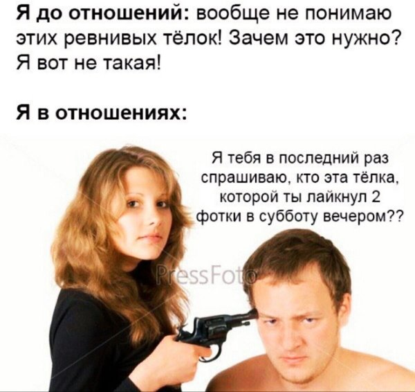 Девушка приставила пистолет к парню