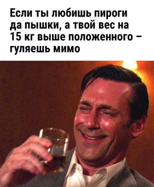 Джон Хэмм с бокалом