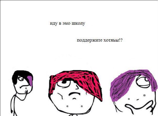 Эмо мужик Мем