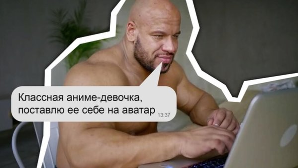 Мемы с качком