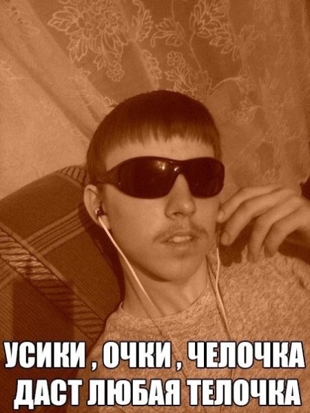 Парни с усиками и челочкой