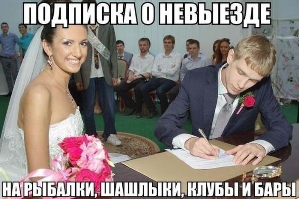 Свадьба прикол