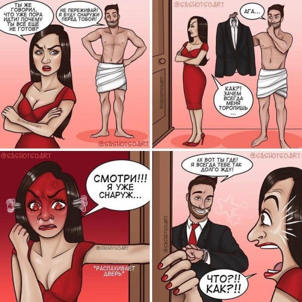 Юмористические комиксы