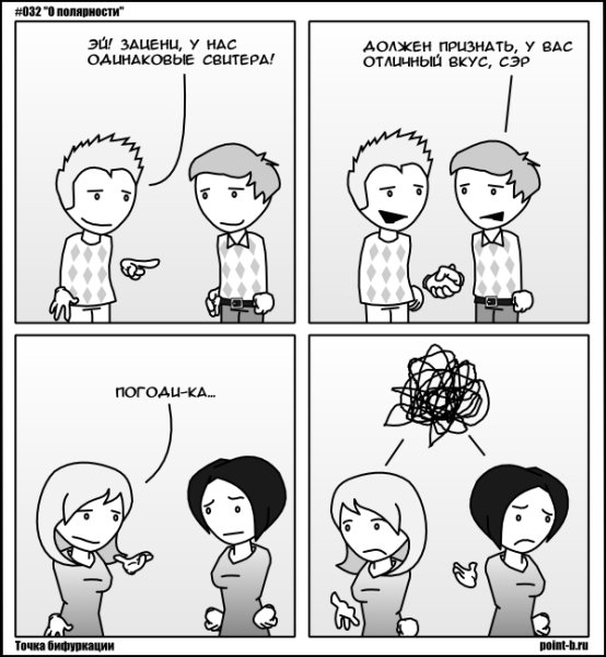 Юморные комиксы