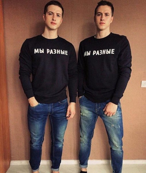 Парни одинаковые
