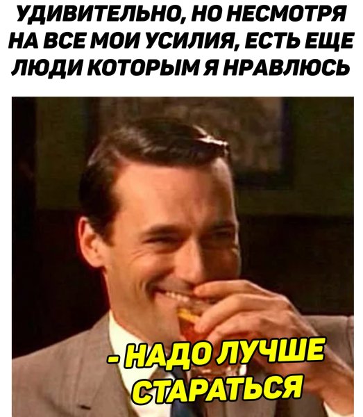 Мужик со стаканом виски Мем