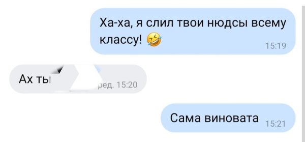 Слил
