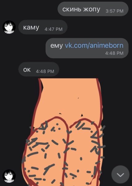 Картинка с надписью скинь попу