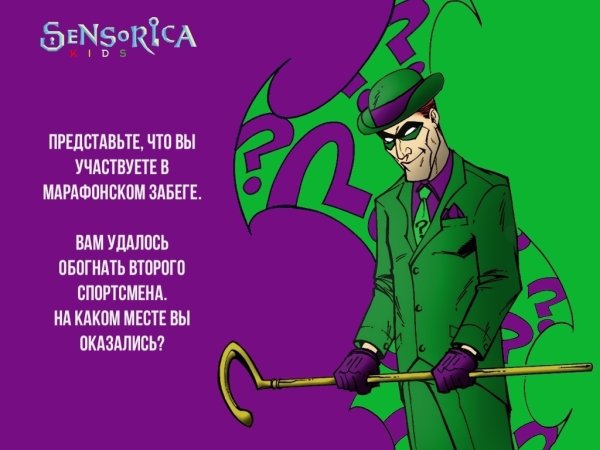 Ридлер Джим Керри