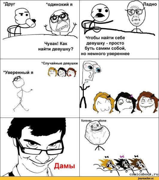 Смешные комиксы мемы
