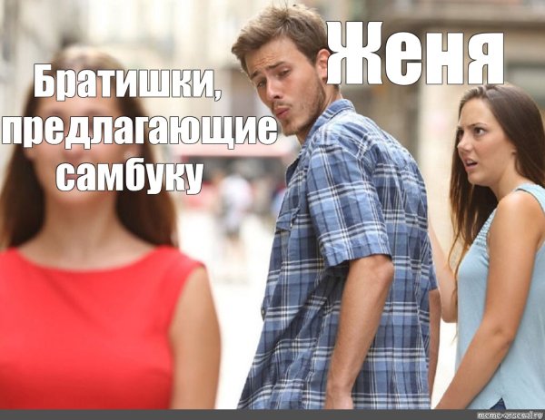 Мем девушка