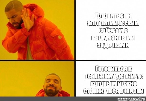 Мем с Дрейком