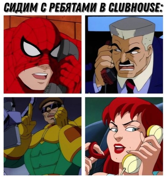 Я прощаю тебя человек паук Мем