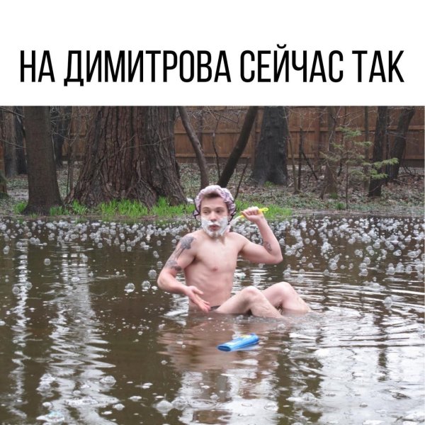 Парни купаются