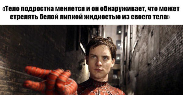 Тоби Магуайр черный человек паук