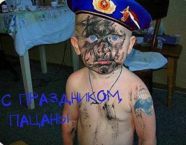 С 23 февраля пацаны