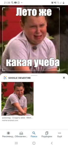 Я тоже хочу шоколад Мем