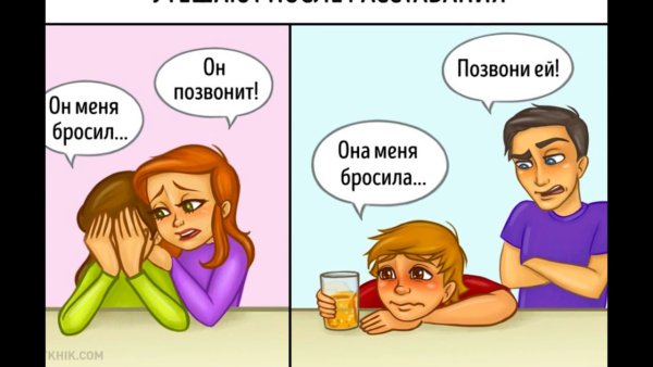 Как страдают мужчины после расставания