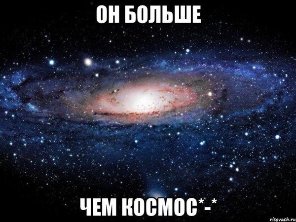 Вселенная Мем