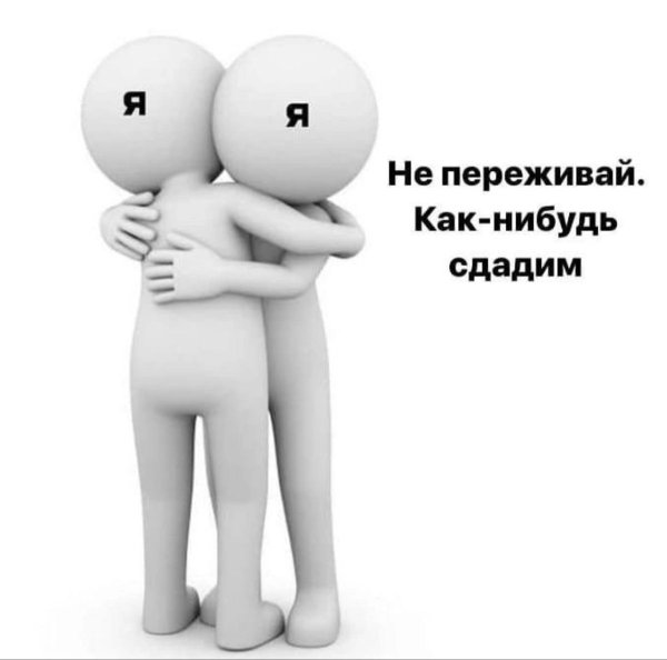 Белые человечки