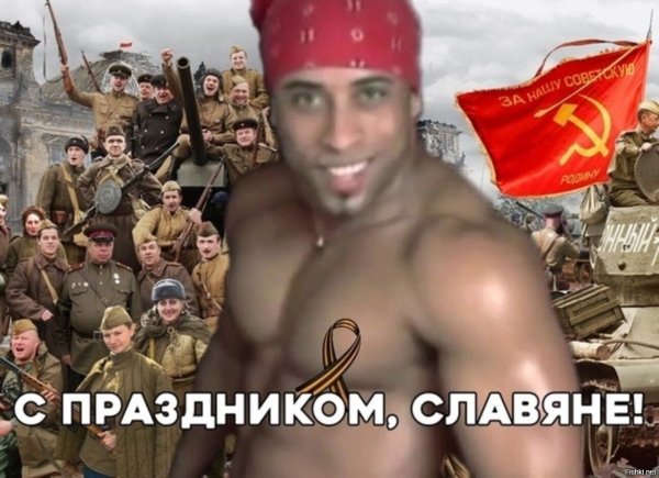 С днем Победы Мем