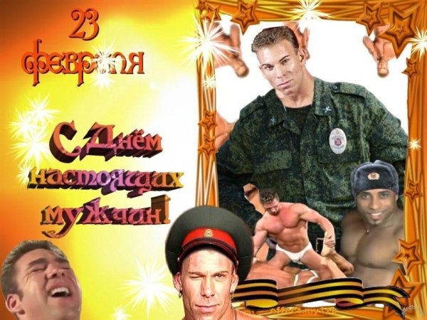 С 23 февраля гача