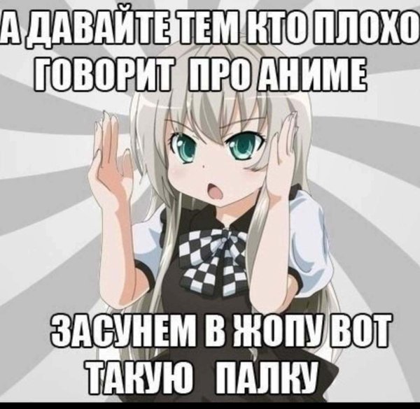 Аниме надпись