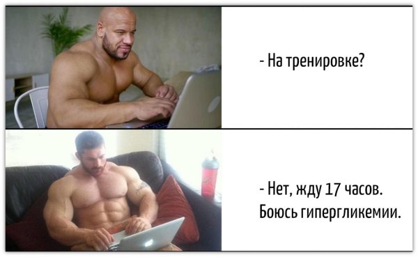 Мемы с качками