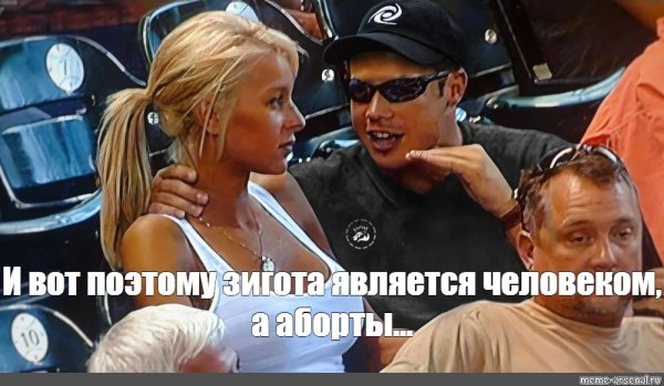 Мем мужчина на стадионе