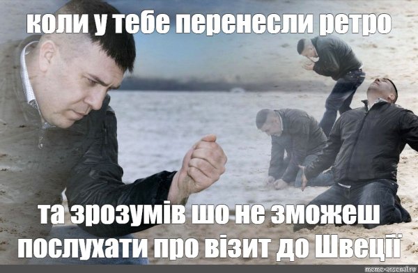 Чувак с песком Мем