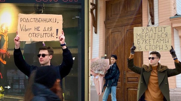 Парень с табличкой