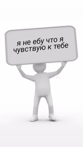 Человечек с табличкой в руках