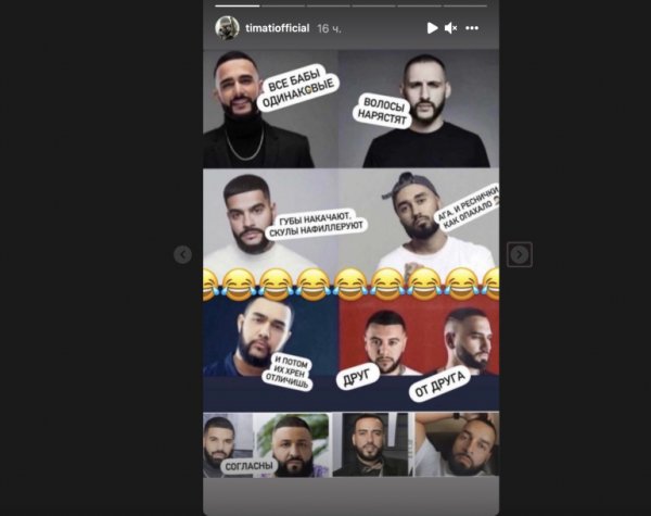 Мот и Тимати