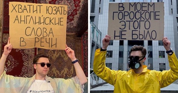 Чувак с плакатом Мем