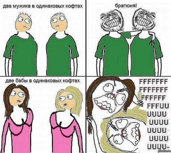 Одинаковые парни