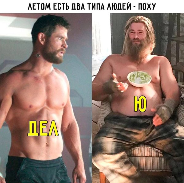 Крис Хемсворт тор толстый