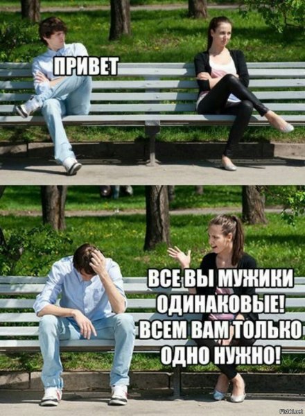 Не все мужчины одинаковые