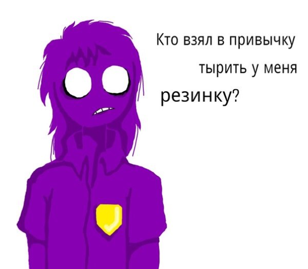 Фиолетовый человек в виде девушки