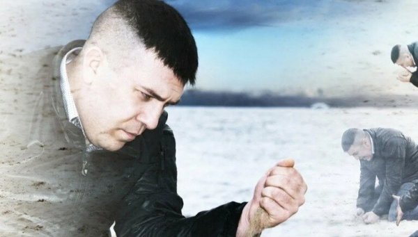 Мужик с песком