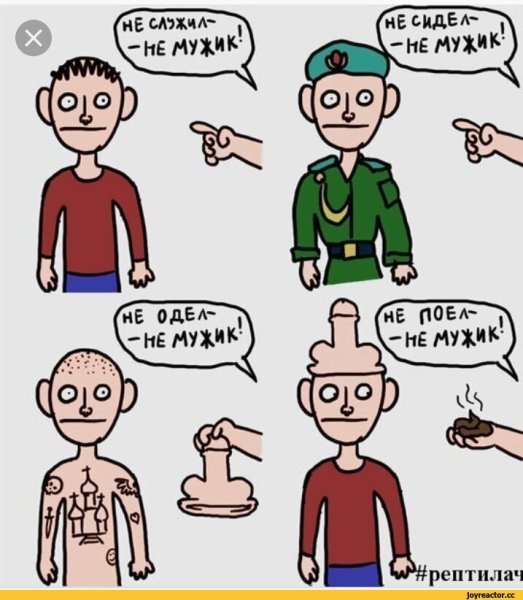 Не служил не мужик